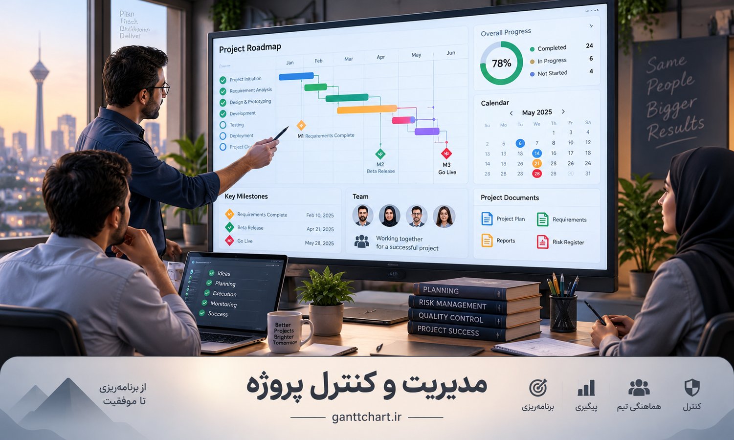 تصویر قالب برنامه جامع حرفه‌ای مدیریت و کنترل پروژه